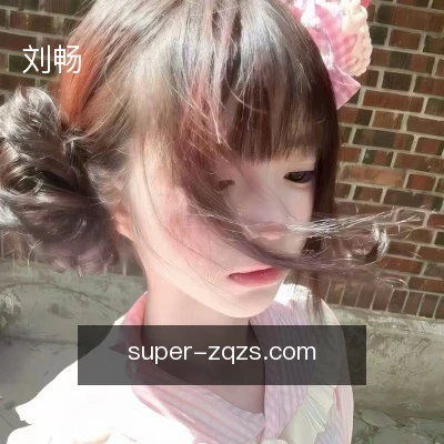 刘畅